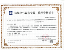 《黄瓜视频色版電氣設備安裝、檢修、維護資格證書》辦理條件和流程